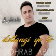 دانلود آهنگ جدید سهراب عبدی دلتنگی تو